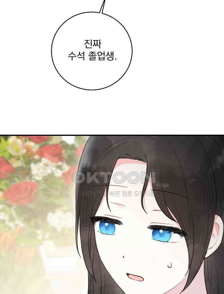 알리사와 마법일기 25화 64