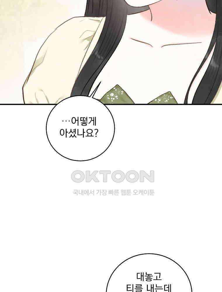 알리사와 마법일기 25화 65