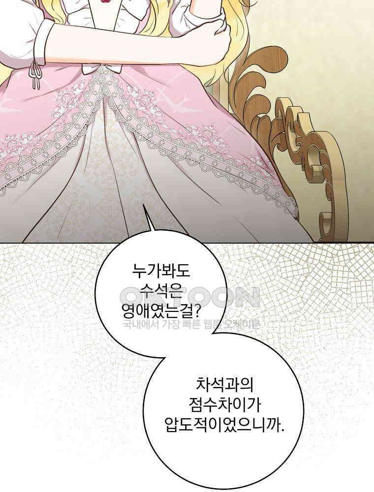 알리사와 마법일기 25화 67