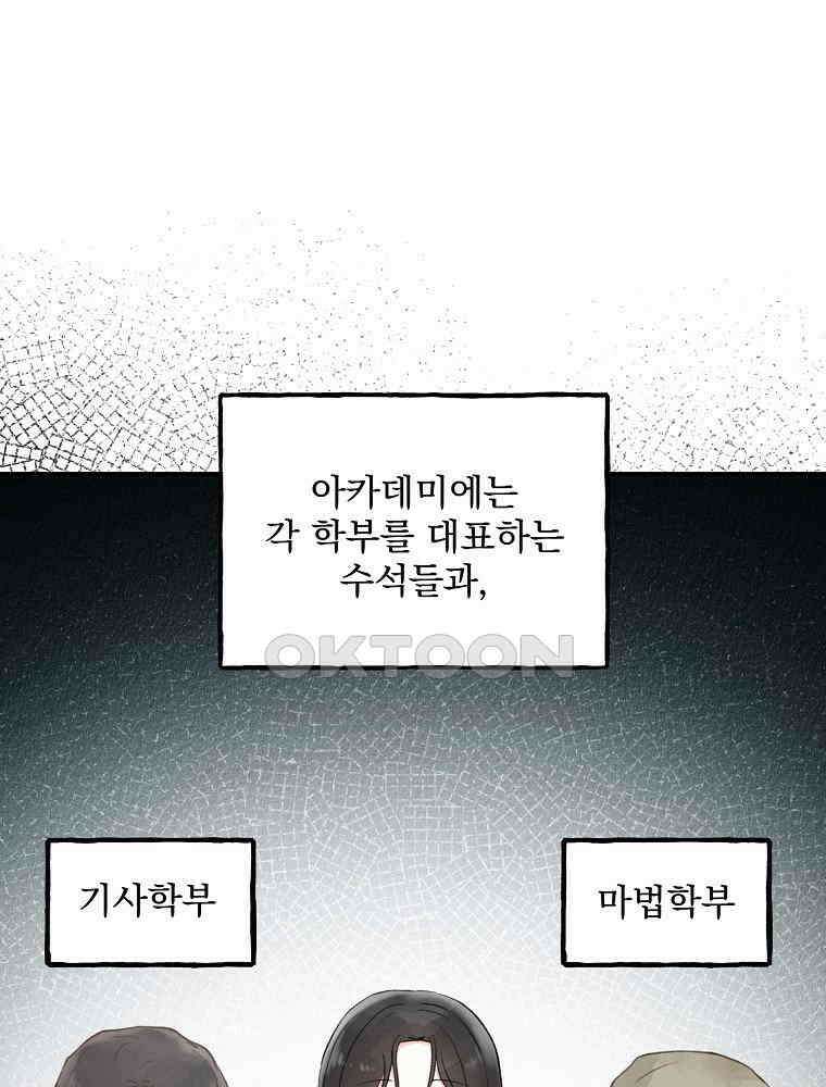 알리사와 마법일기 25화 68