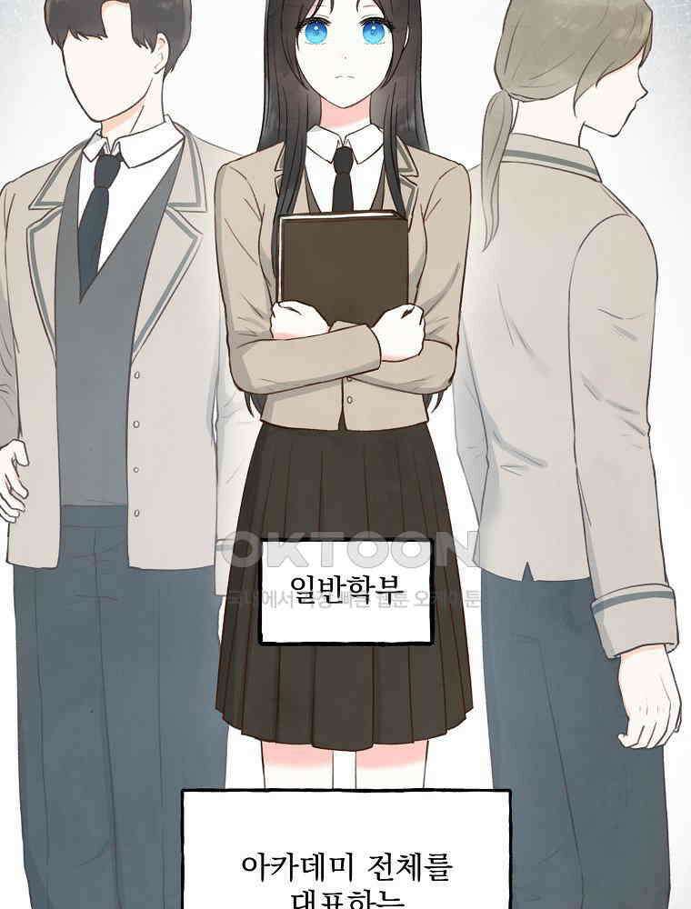 알리사와 마법일기 25화 69