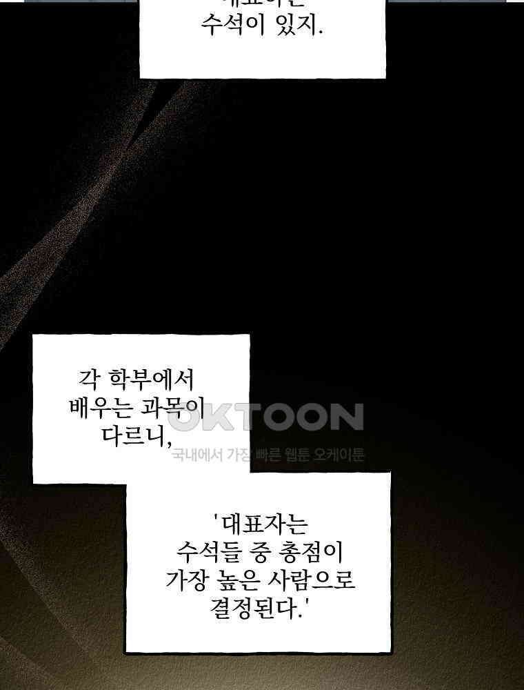 알리사와 마법일기 25화 70
