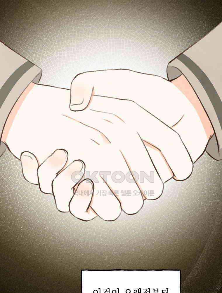 알리사와 마법일기 25화 71