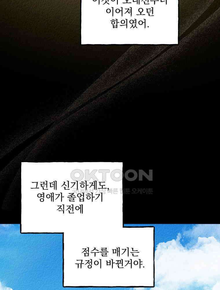 알리사와 마법일기 25화 72