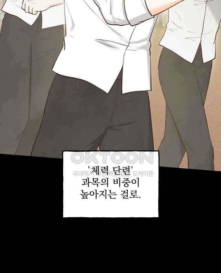 알리사와 마법일기 25화 74
