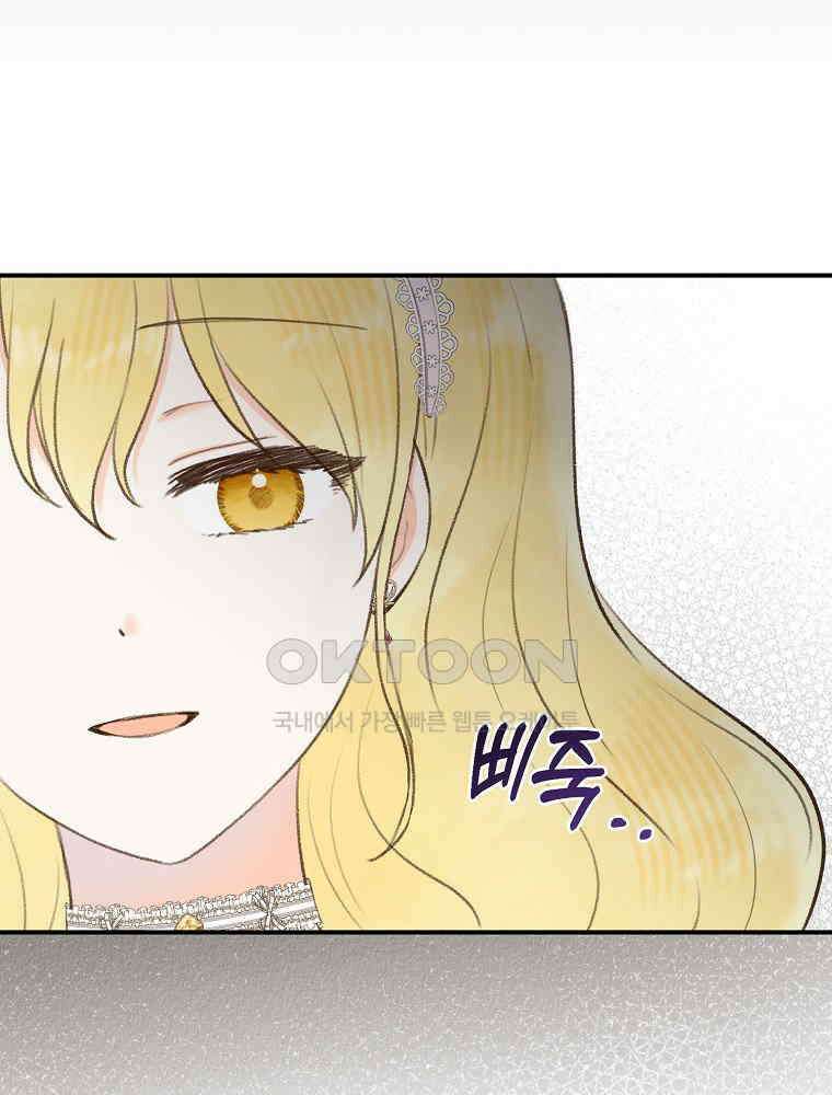 알리사와 마법일기 25화 76