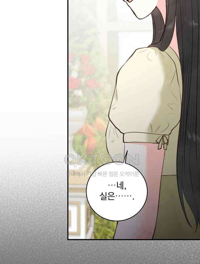 알리사와 마법일기 25화 78