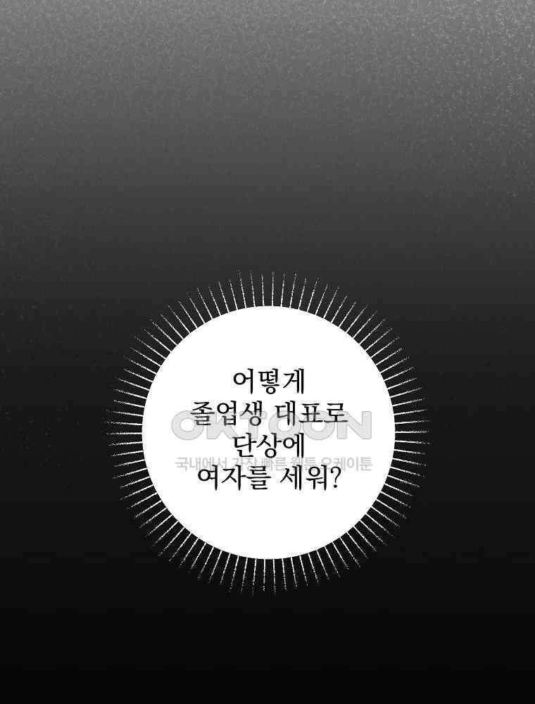 알리사와 마법일기 25화 79