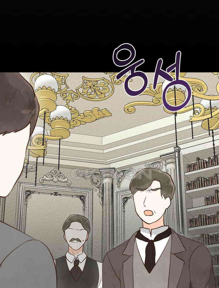 알리사와 마법일기 25화 80
