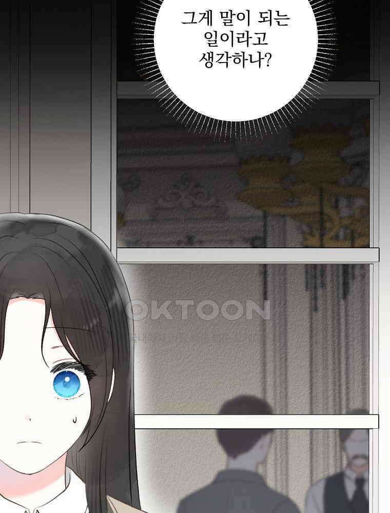 알리사와 마법일기 25화 82
