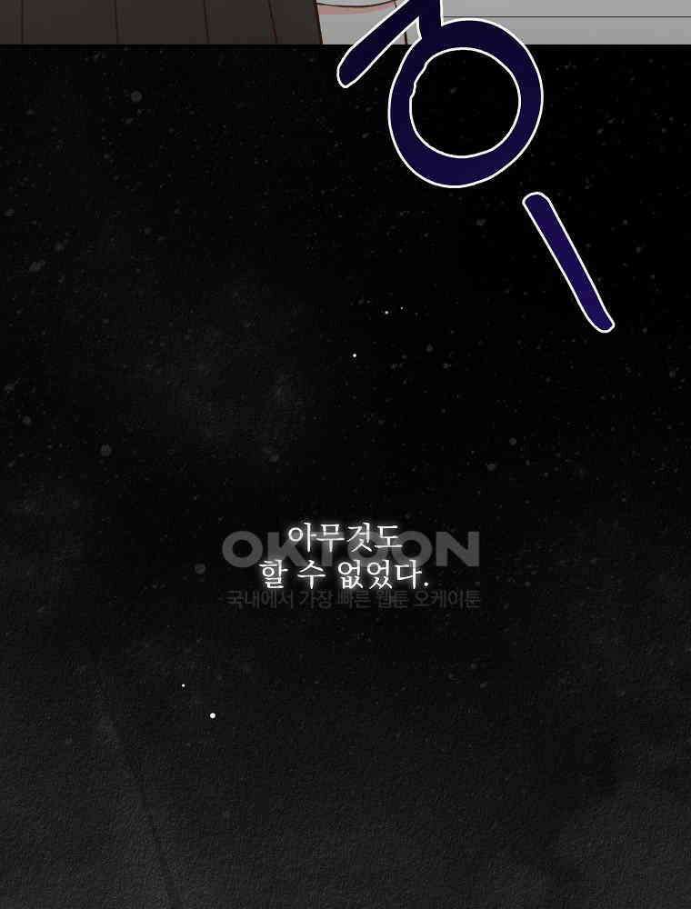 알리사와 마법일기 25화 84