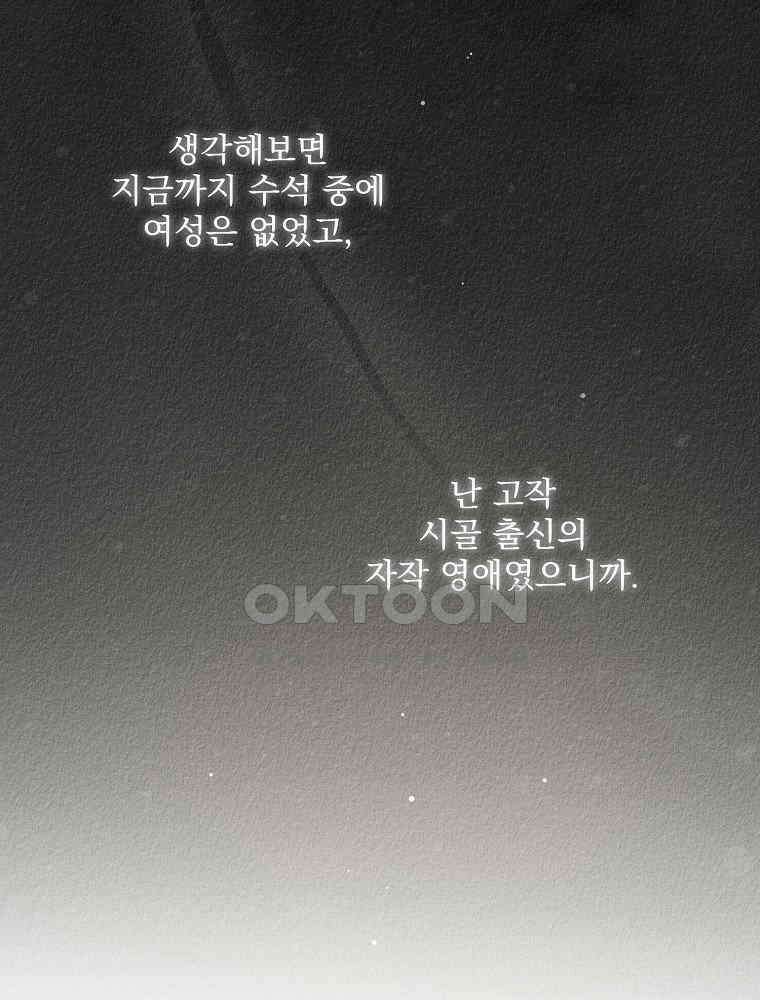 알리사와 마법일기 25화 85