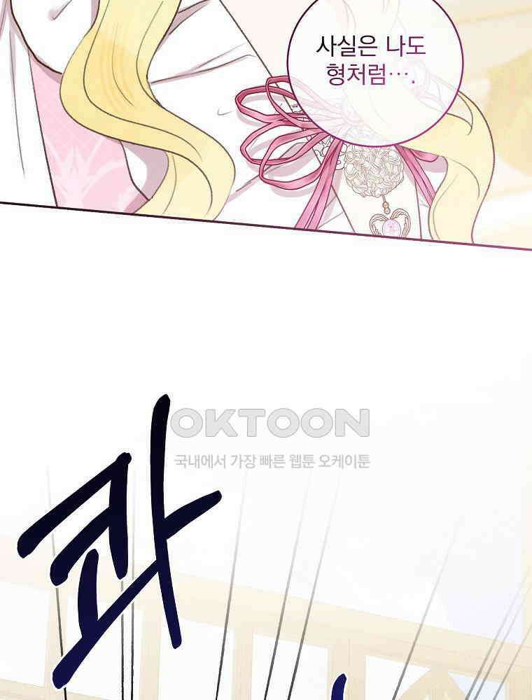 알리사와 마법일기 25화 111
