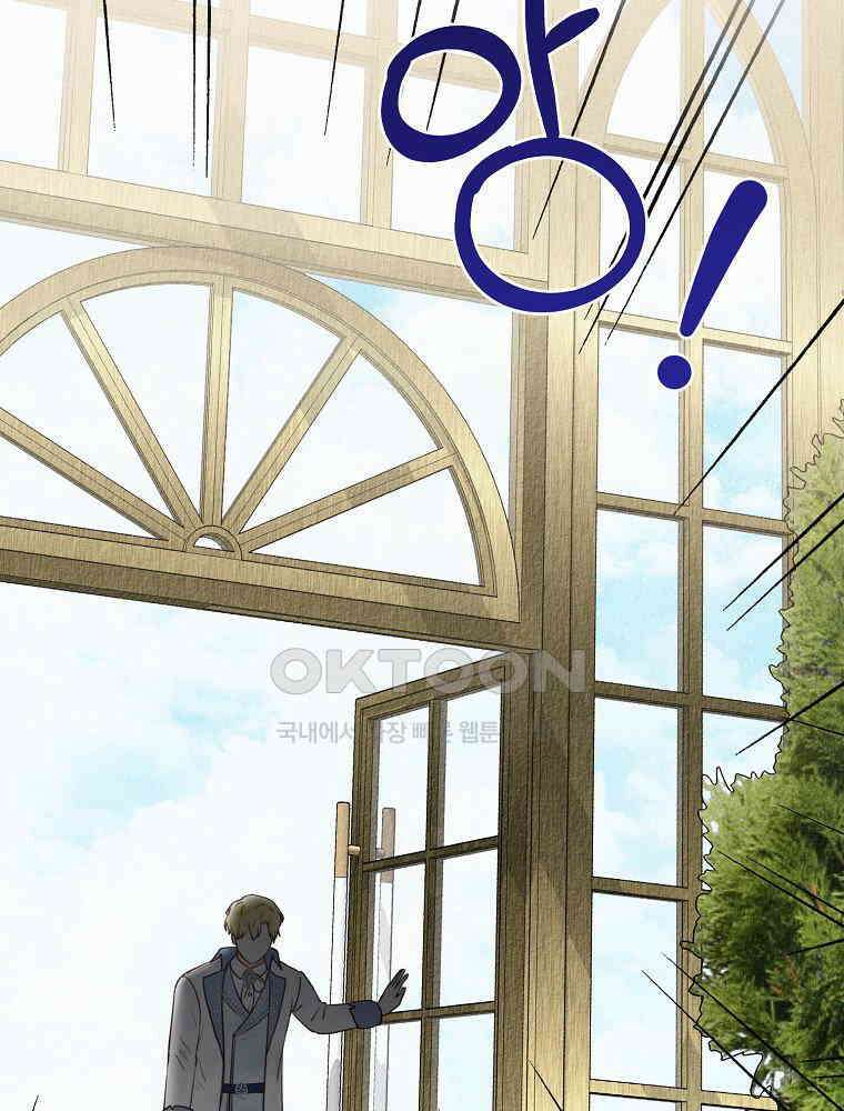 알리사와 마법일기 25화 112