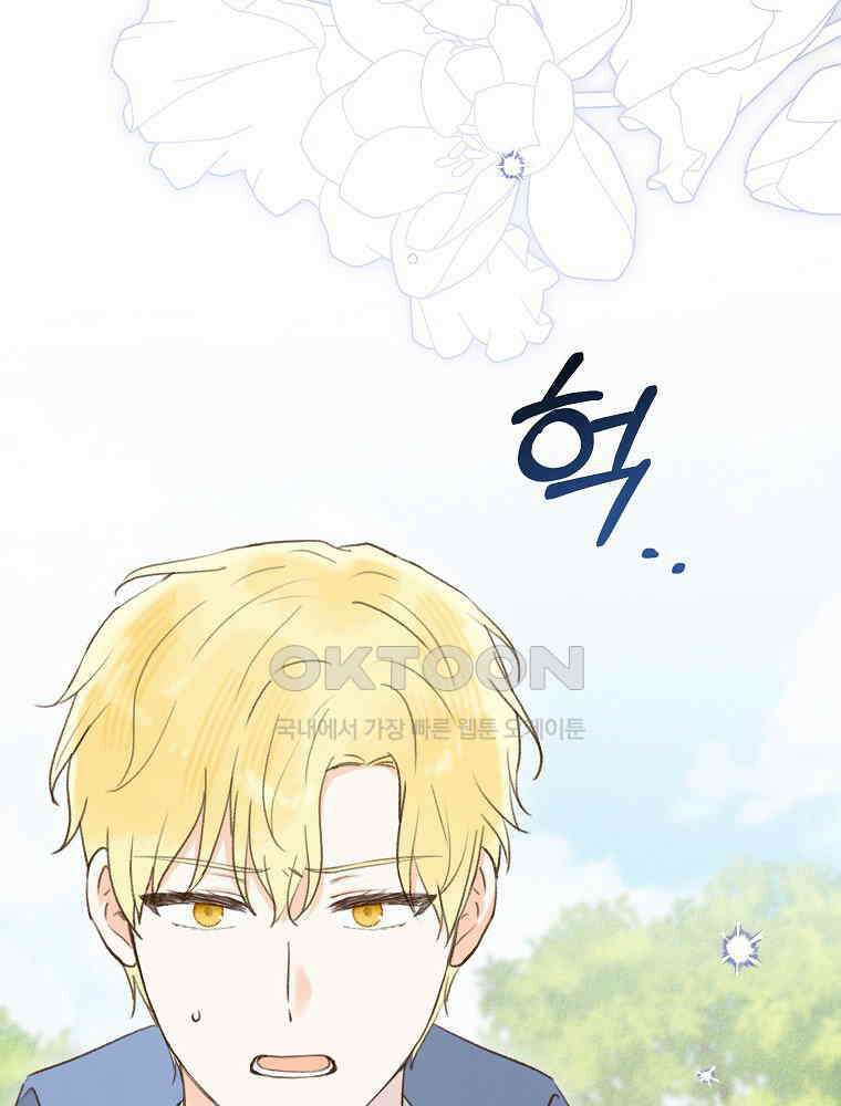 알리사와 마법일기 25화 115