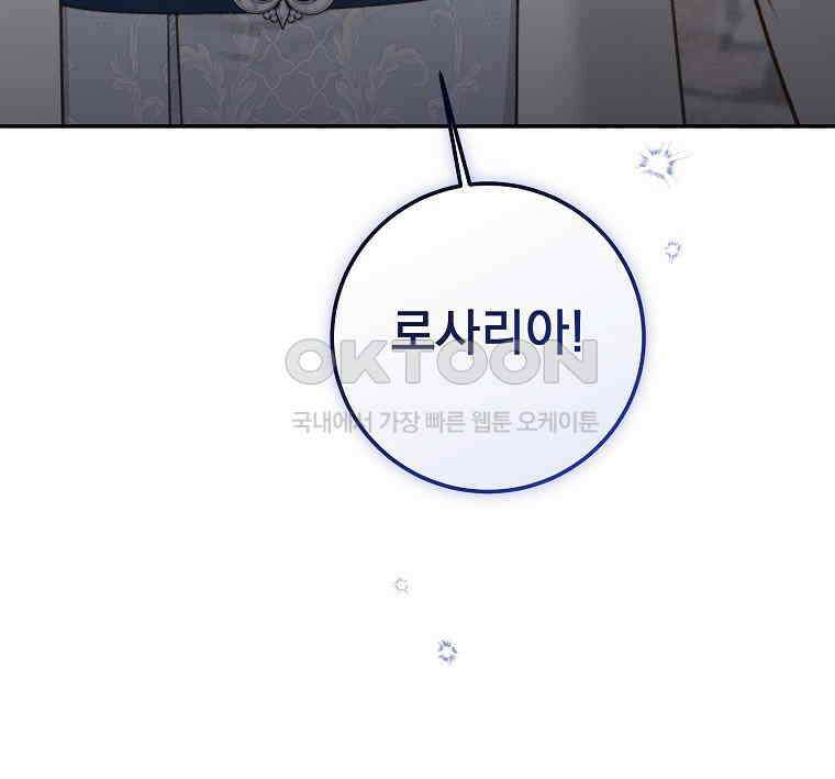 알리사와 마법일기 25화 117