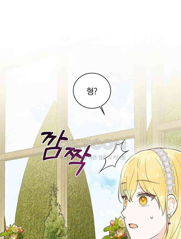 알리사와 마법일기 25화 118