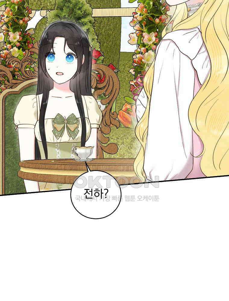 알리사와 마법일기 25화 119