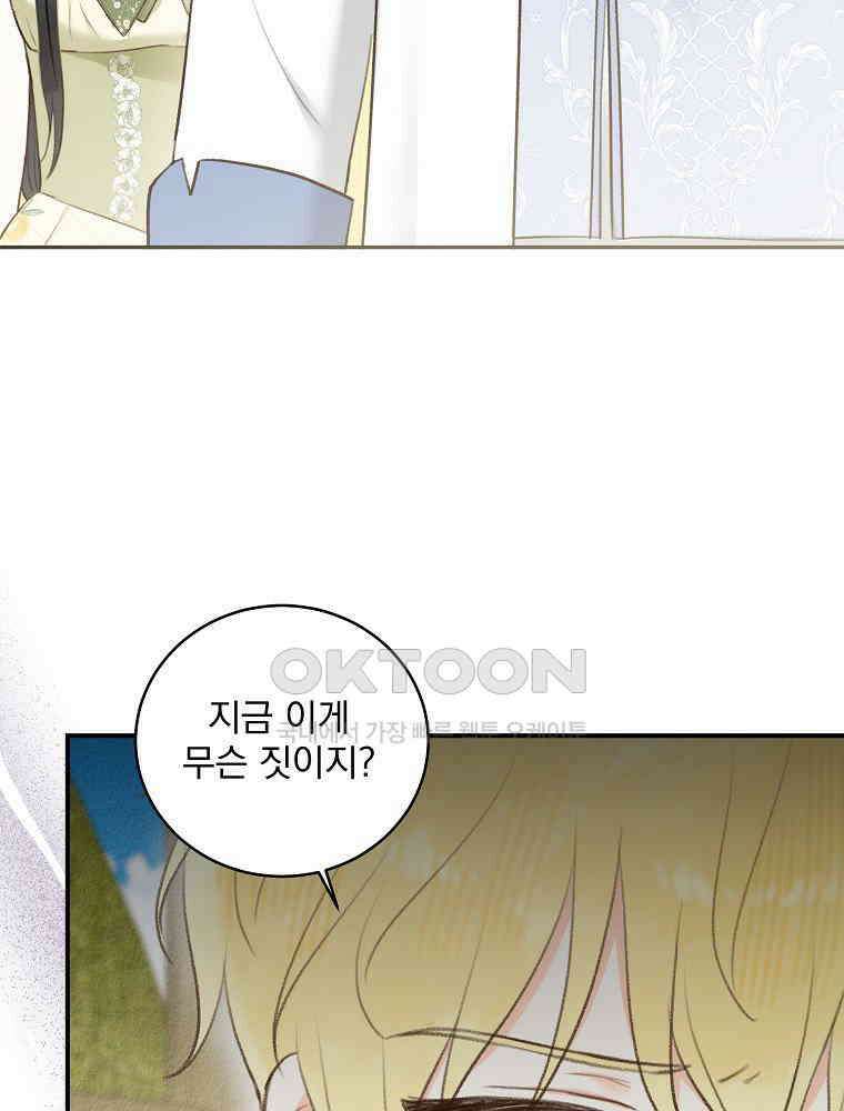알리사와 마법일기 25화 124