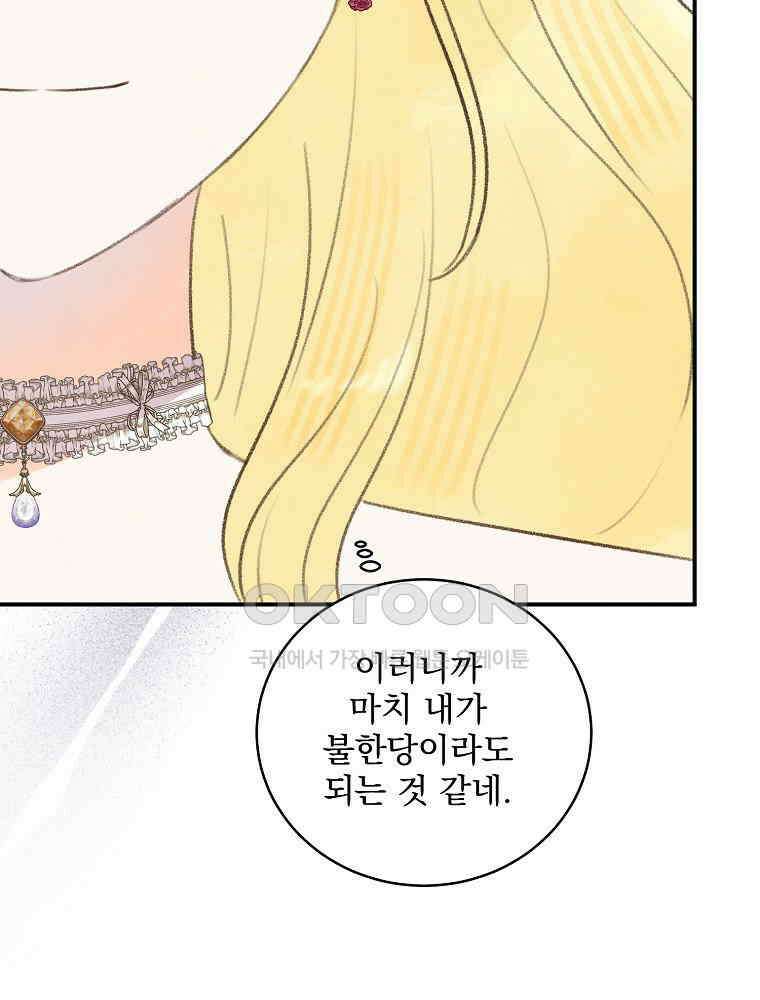 알리사와 마법일기 25화 127