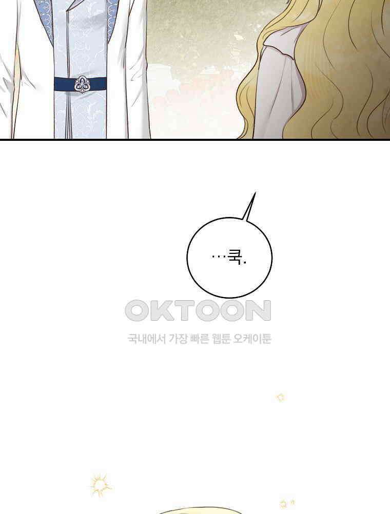 알리사와 마법일기 25화 129