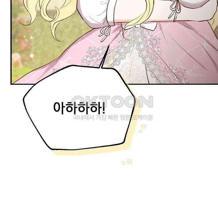 알리사와 마법일기 25화 131