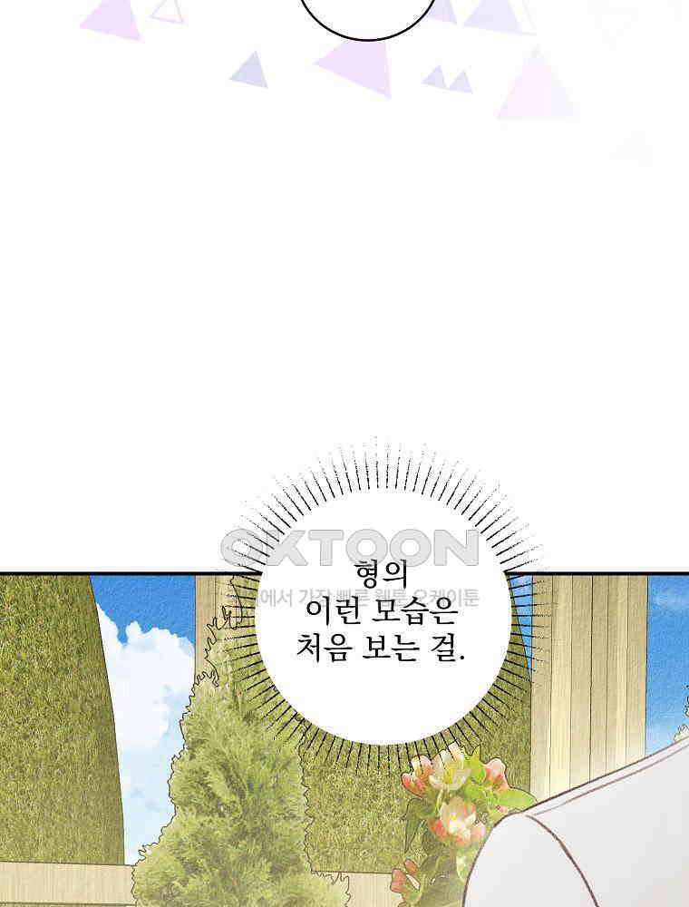 알리사와 마법일기 25화 133