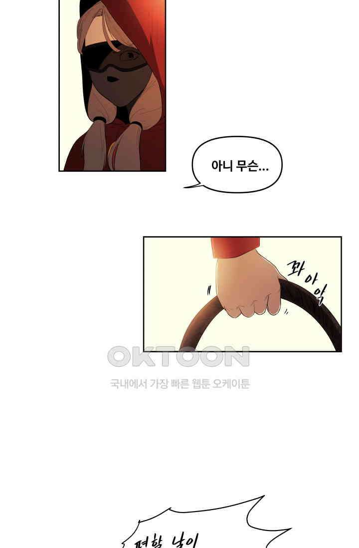 레인돌 23화 7