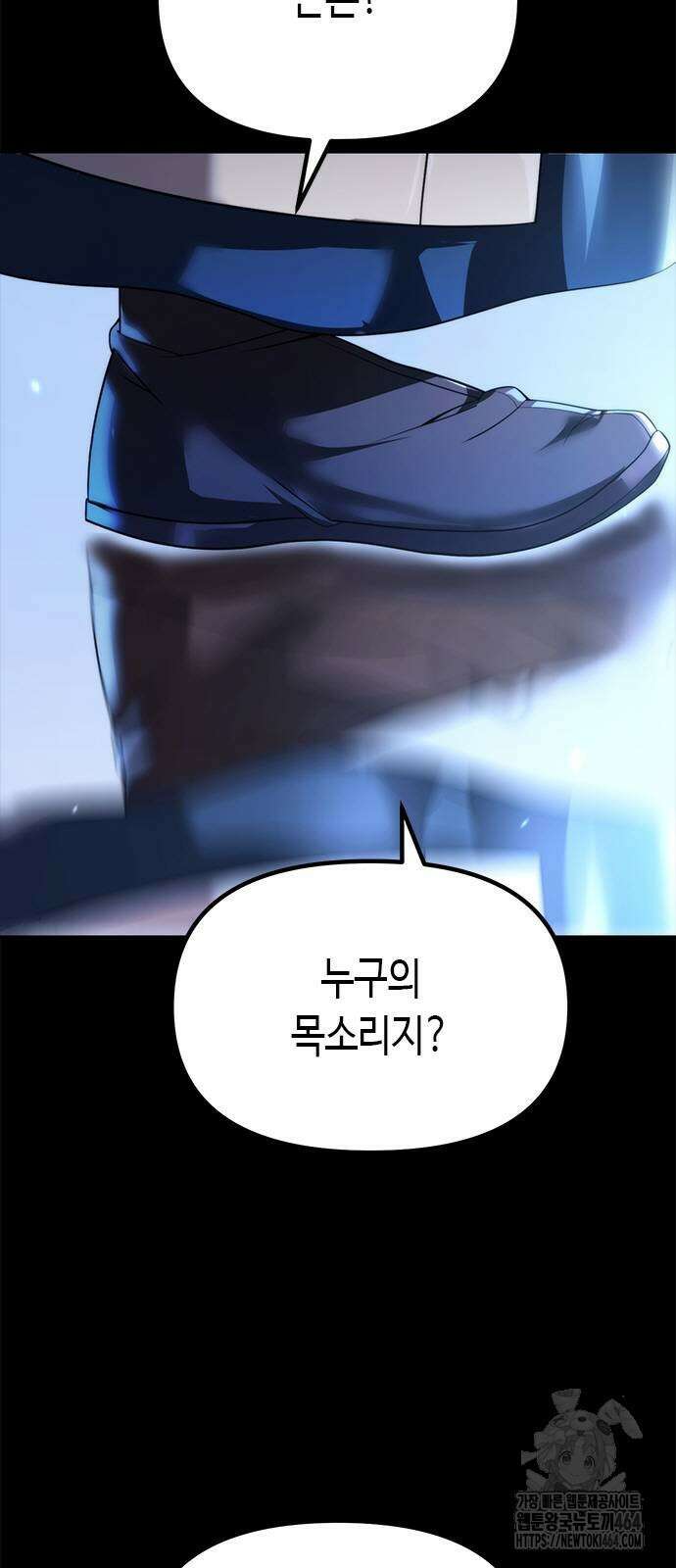 마도전생기 91화 3