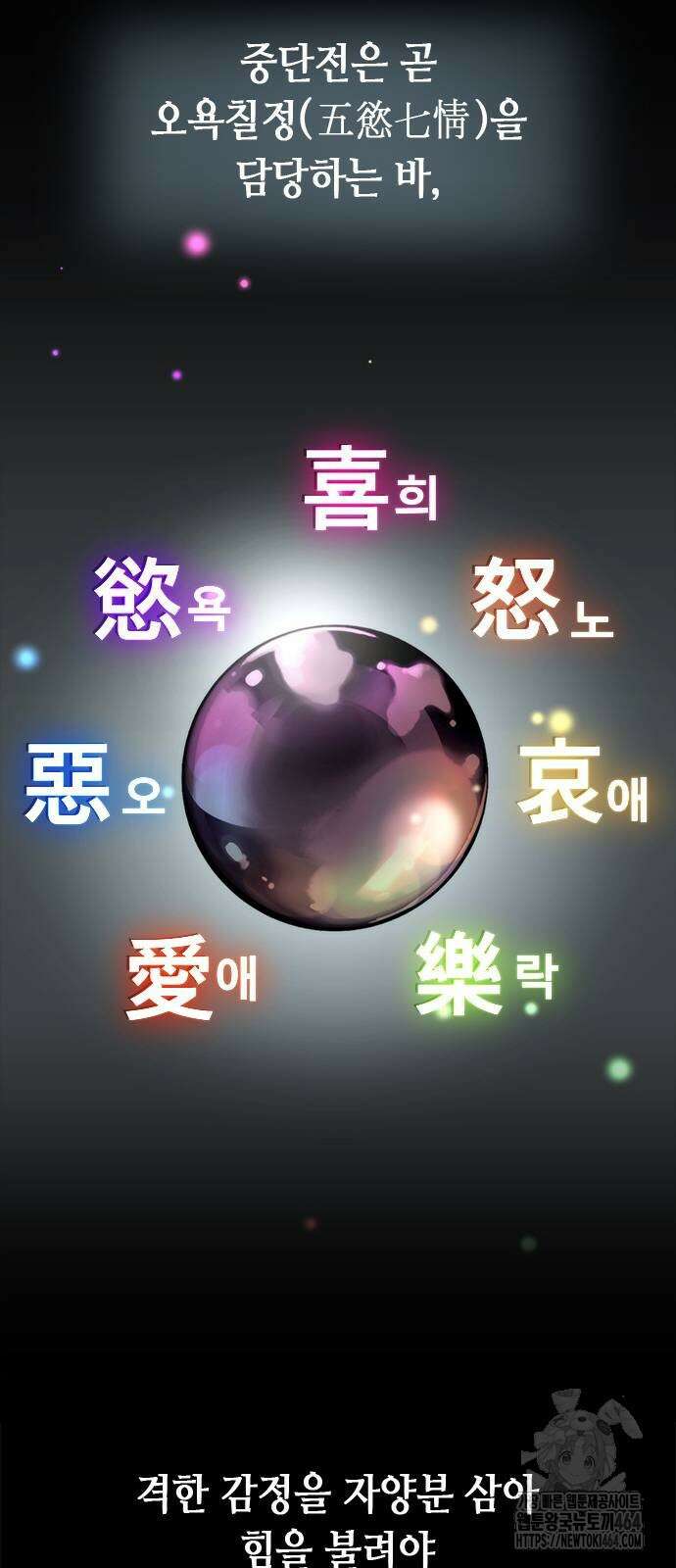 마도전생기 91화 11