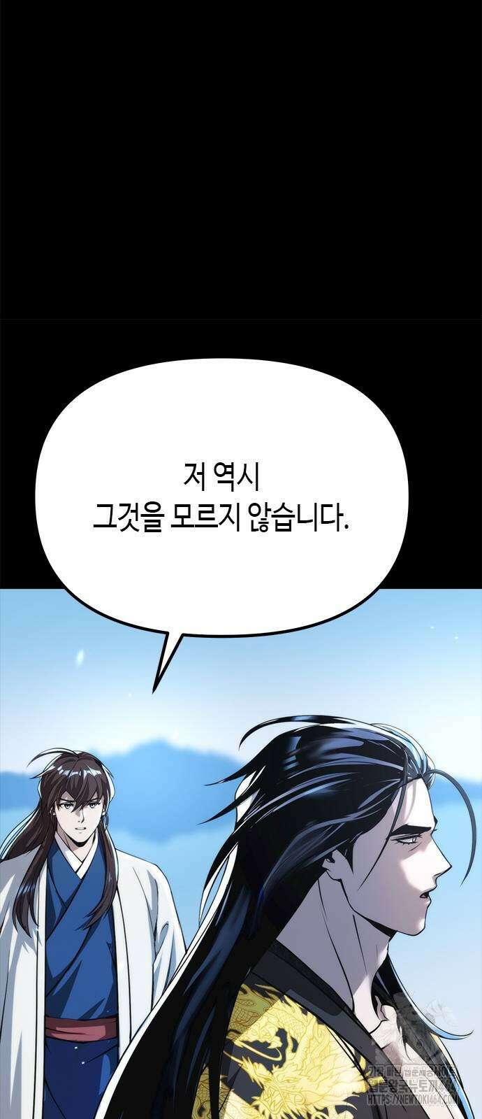 마도전생기 91화 14