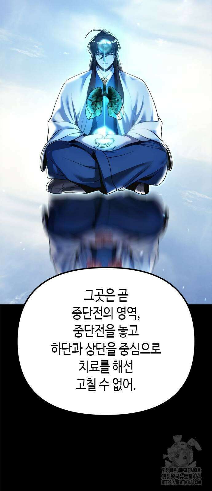 마도전생기 91화 16