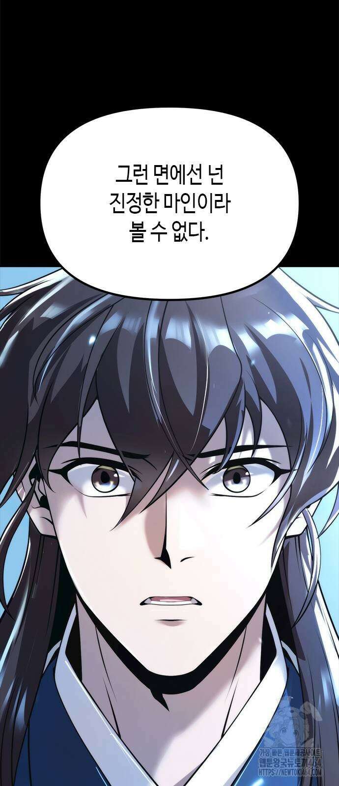 마도전생기 91화 17