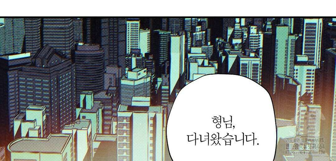 Wet Sand(웻샌드) 68화 2