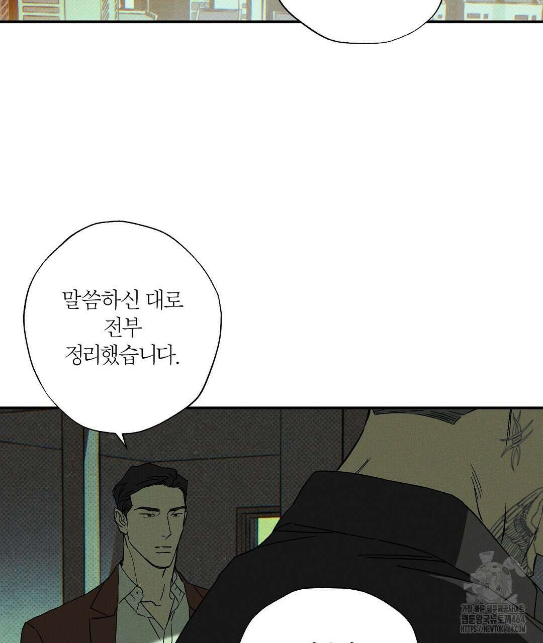 Wet Sand(웻샌드) 68화 3