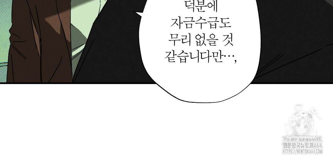 Wet Sand(웻샌드) 68화 4