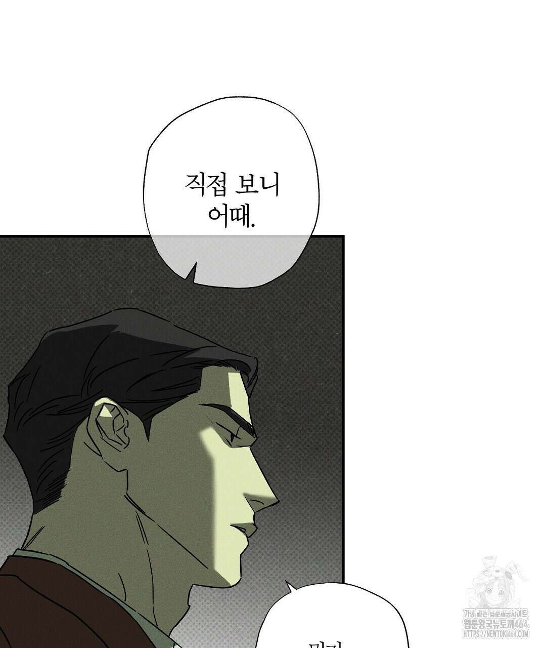 Wet Sand(웻샌드) 68화 5