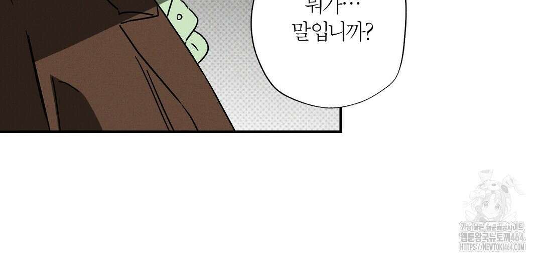 Wet Sand(웻샌드) 68화 6