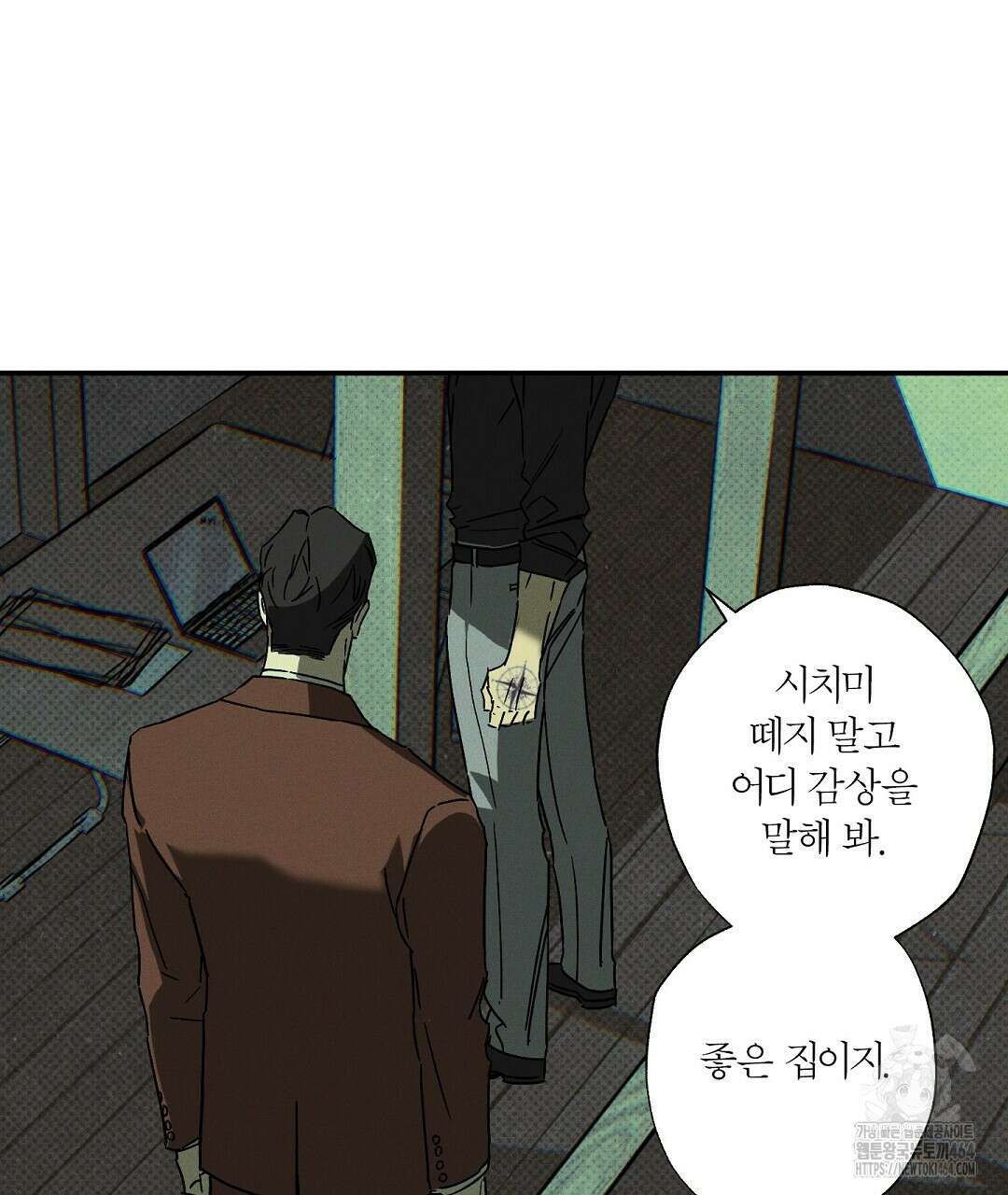 Wet Sand(웻샌드) 68화 7