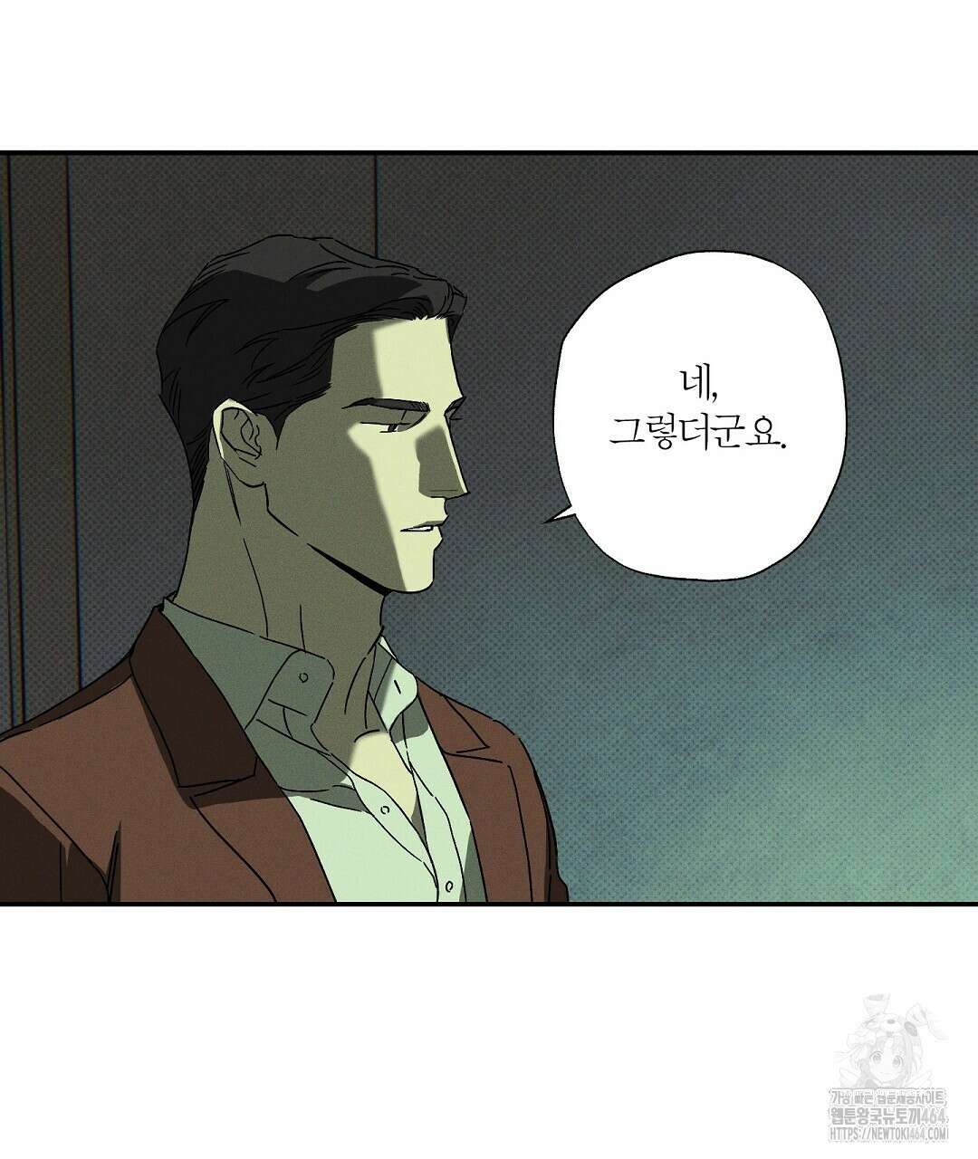 Wet Sand(웻샌드) 68화 11