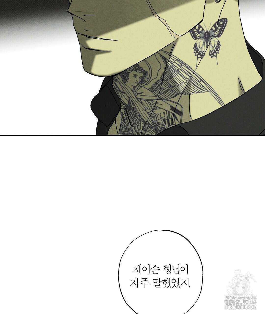 Wet Sand(웻샌드) 68화 13