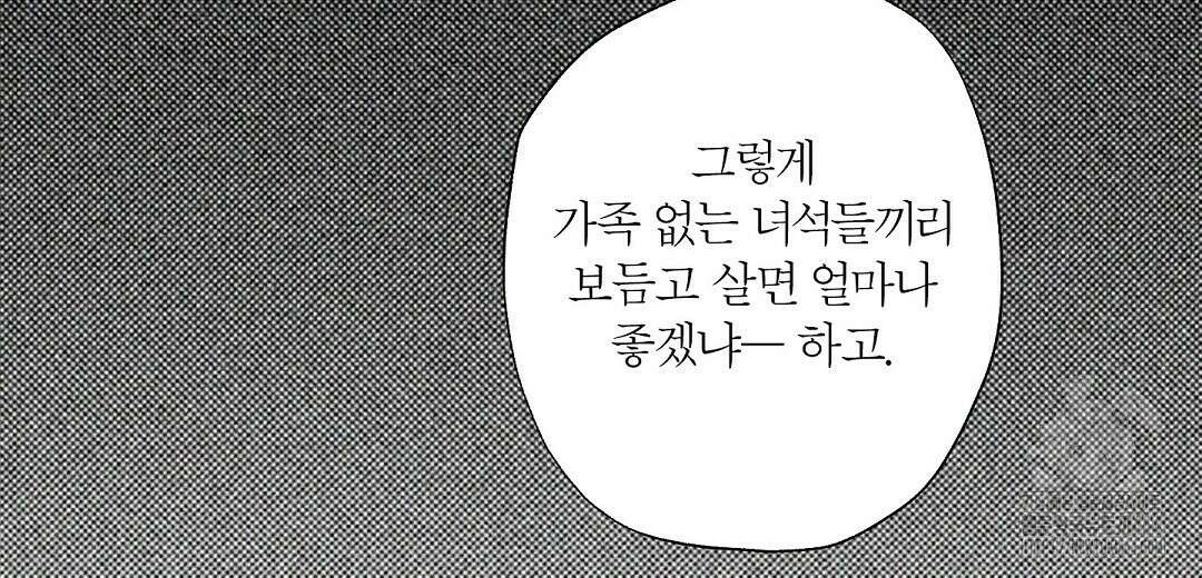 Wet Sand(웻샌드) 68화 16