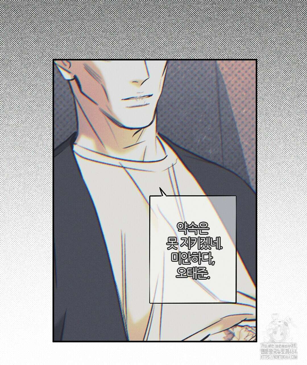 Wet Sand(웻샌드) 68화 17