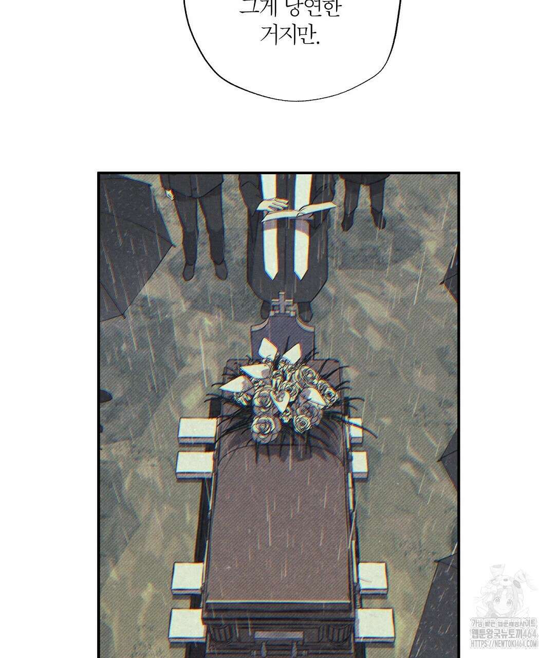 Wet Sand(웻샌드) 68화 21
