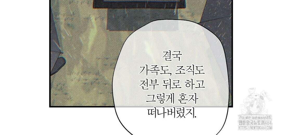 Wet Sand(웻샌드) 68화 22