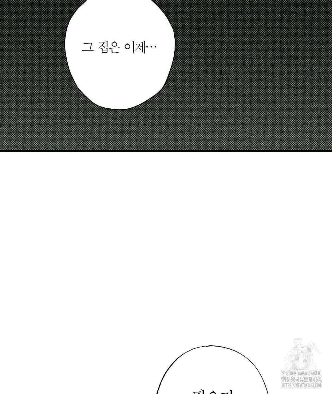 Wet Sand(웻샌드) 68화 27