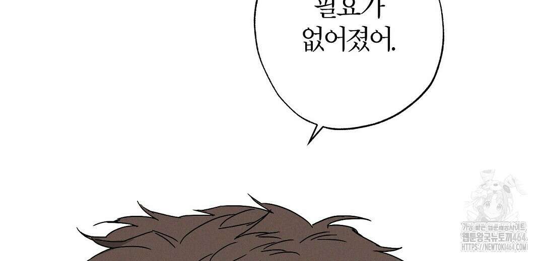 Wet Sand(웻샌드) 68화 28