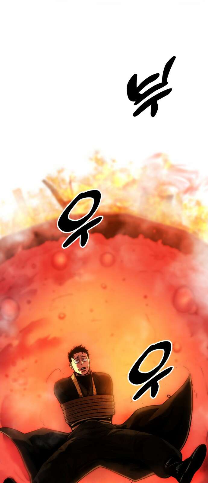 건객 31화 1