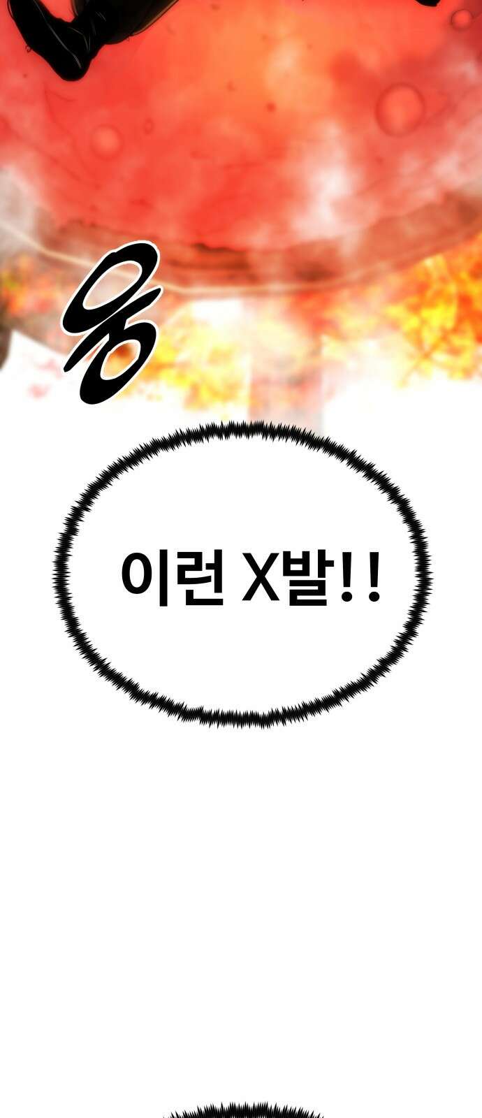 건객 31화 2