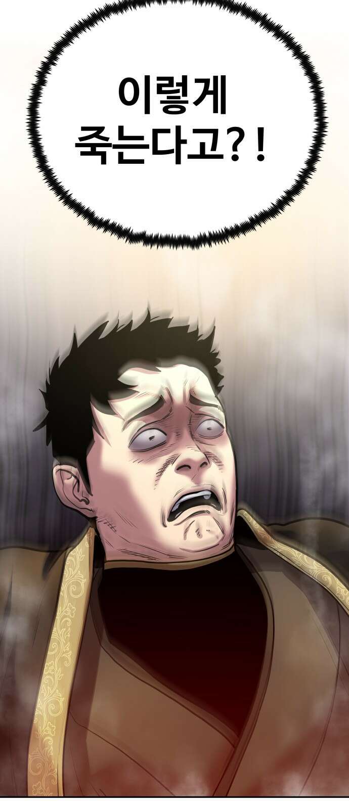 건객 31화 3